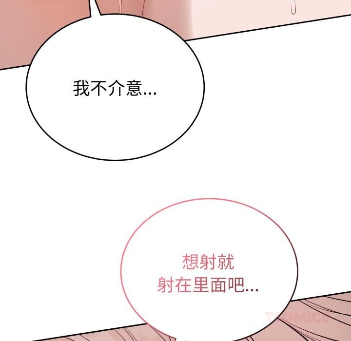 66P - 错位的星辰/今天也要加油