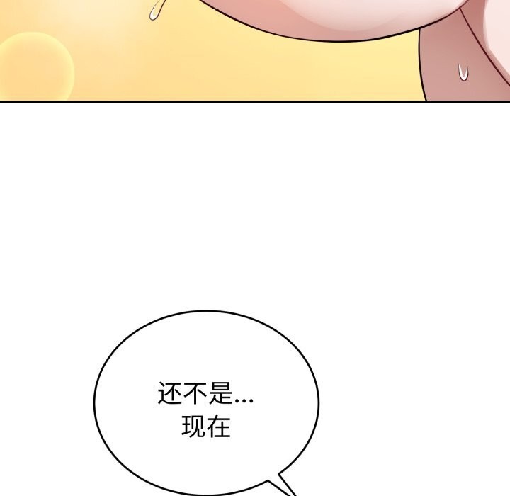 69P - 错位的星辰/今天也要加油