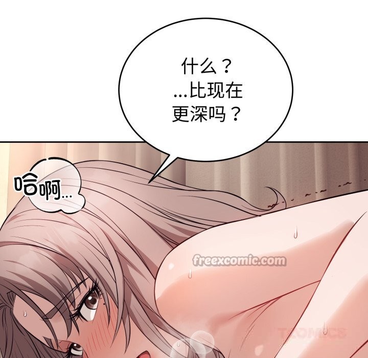 84P - 错位的星辰/今天也要加油