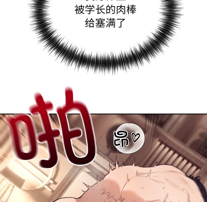92P - 错位的星辰/今天也要加油