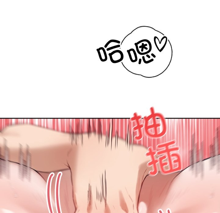121P - 错位的星辰/今天也要加油