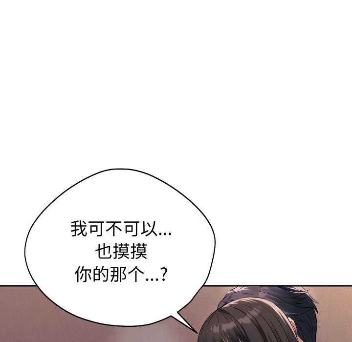 132P - 错位的星辰/今天也要加油