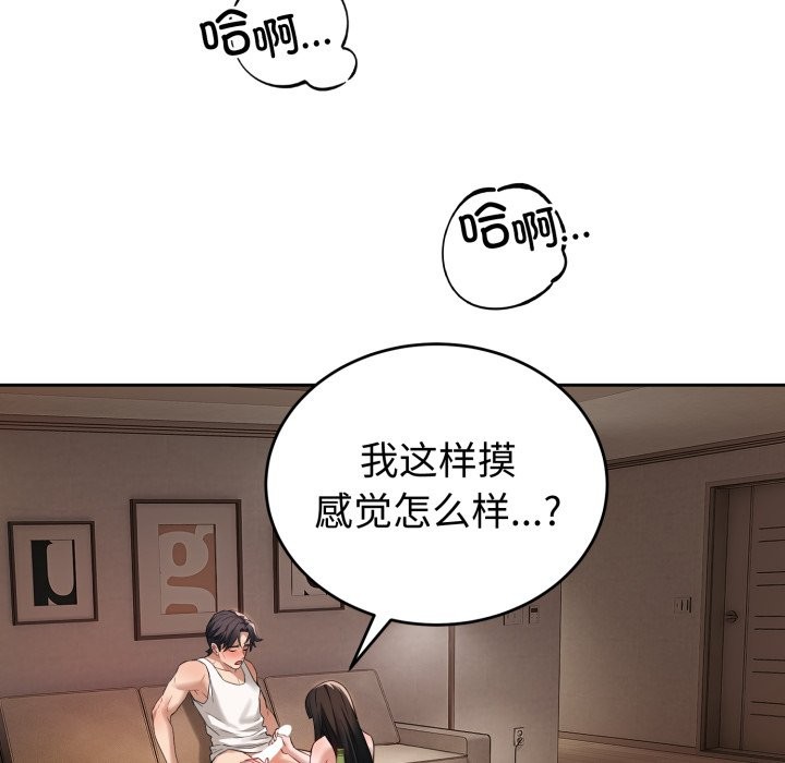 138P - 错位的星辰/今天也要加油