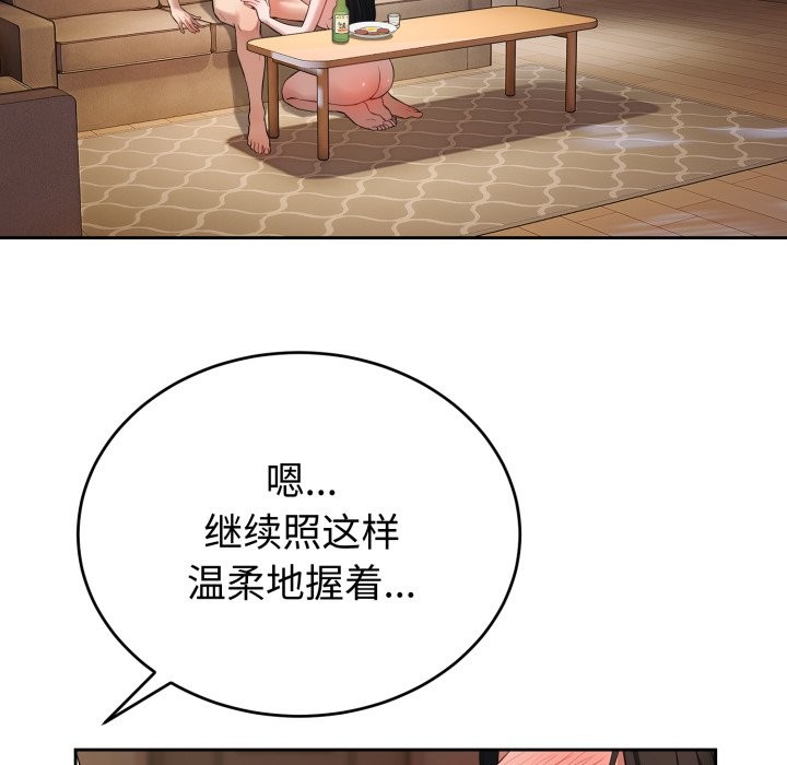 139P - 错位的星辰/今天也要加油