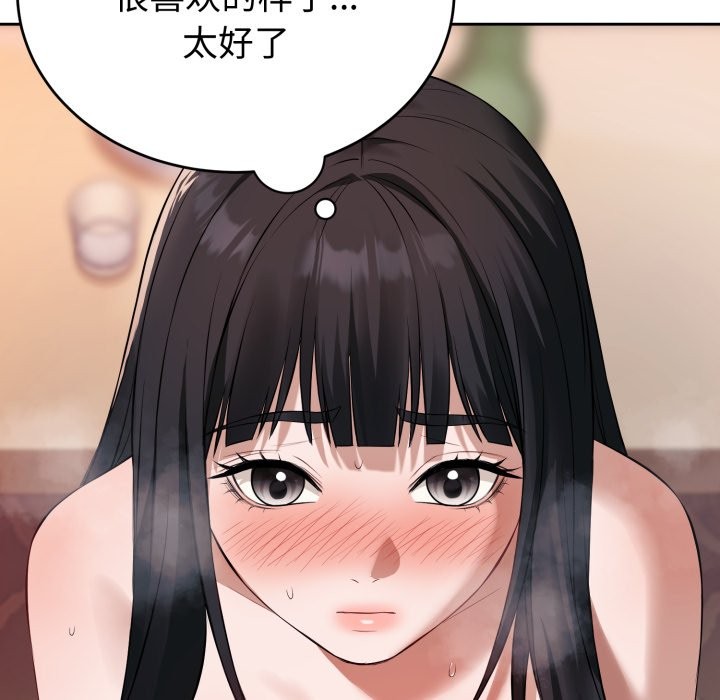 145P - 错位的星辰/今天也要加油