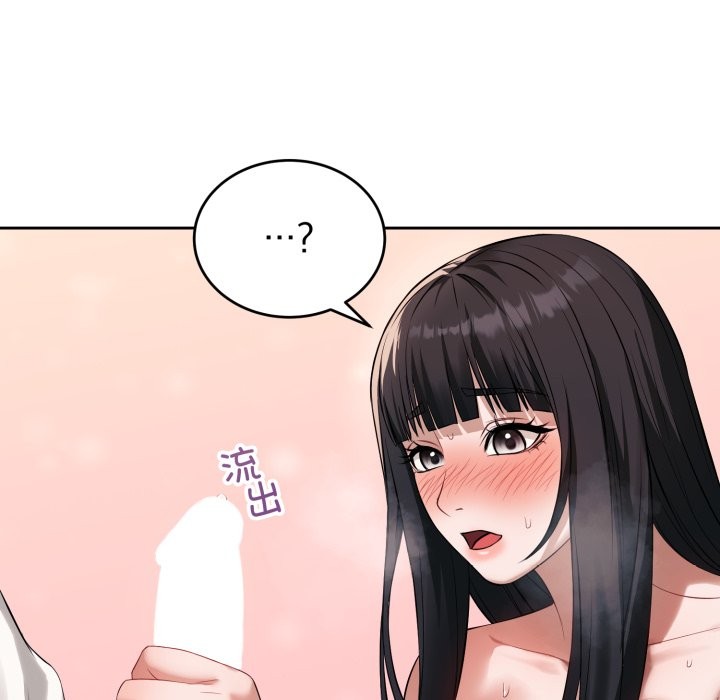148P - 错位的星辰/今天也要加油