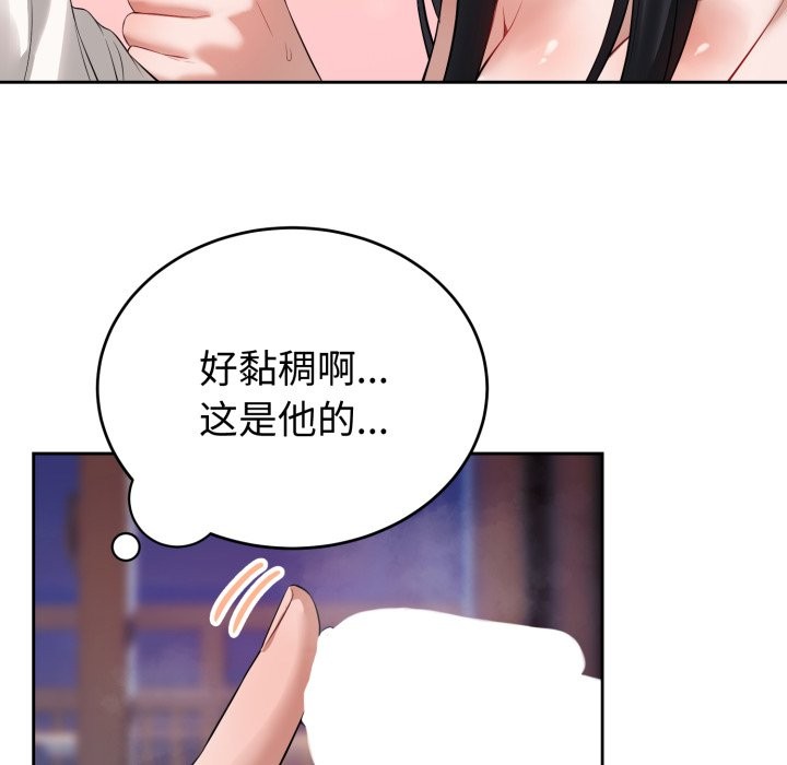 149P - 错位的星辰/今天也要加油