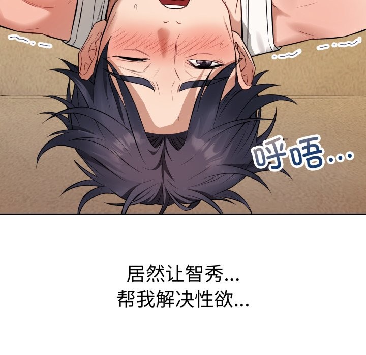 156P - 错位的星辰/今天也要加油