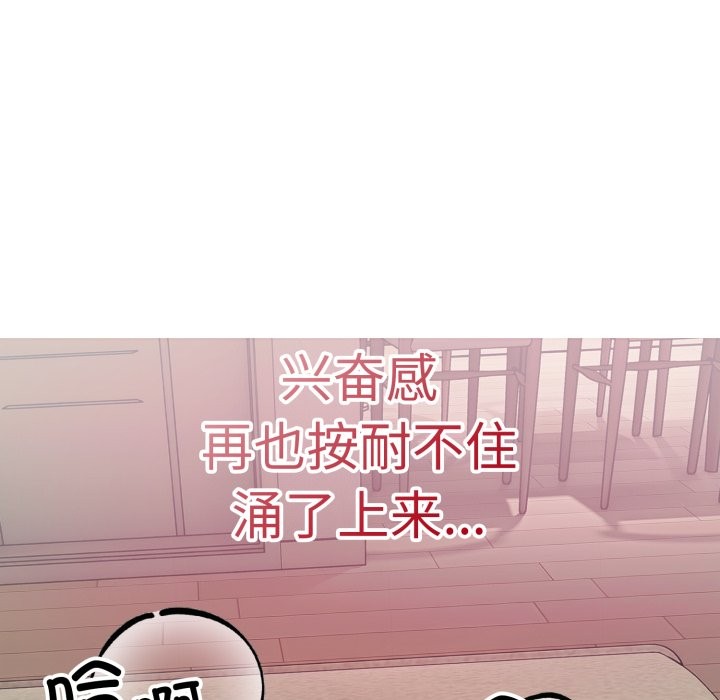 51P - 错位的星辰/今天也要加油