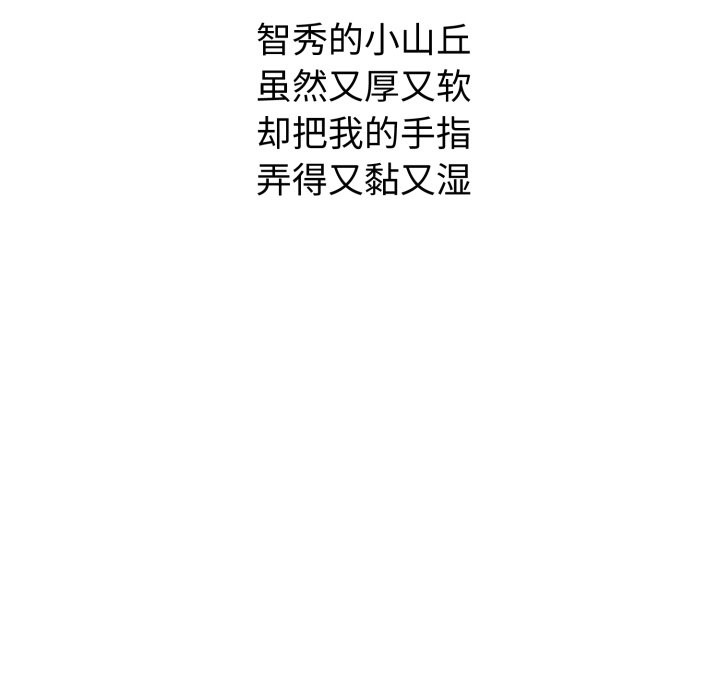 58P - 错位的星辰/今天也要加油