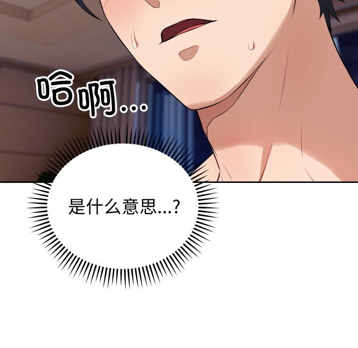 8P - 错位的星辰/今天也要加油
