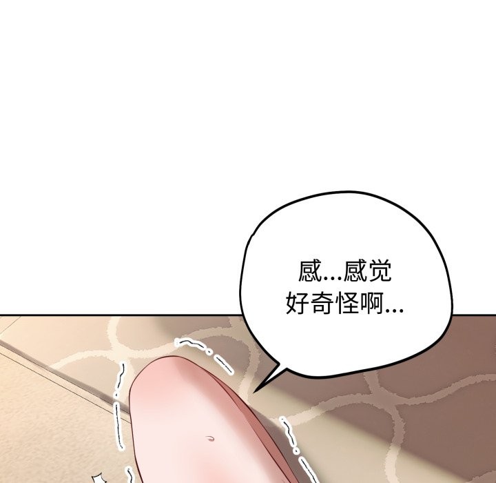 94P - 错位的星辰/今天也要加油