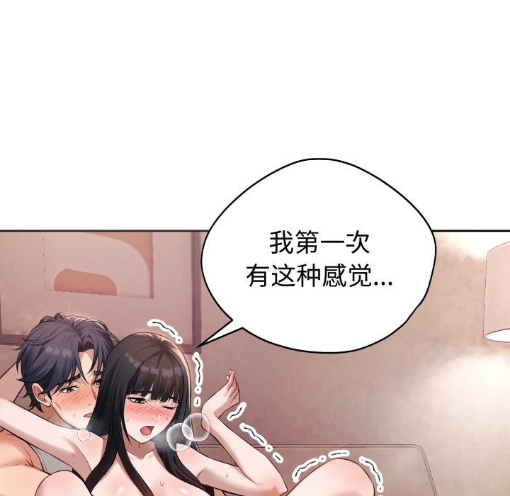 96P - 错位的星辰/今天也要加油