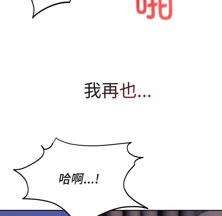 121P - 错位的星辰/今天也要加油