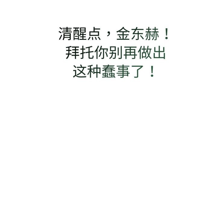 145P - 错位的星辰/今天也要加油