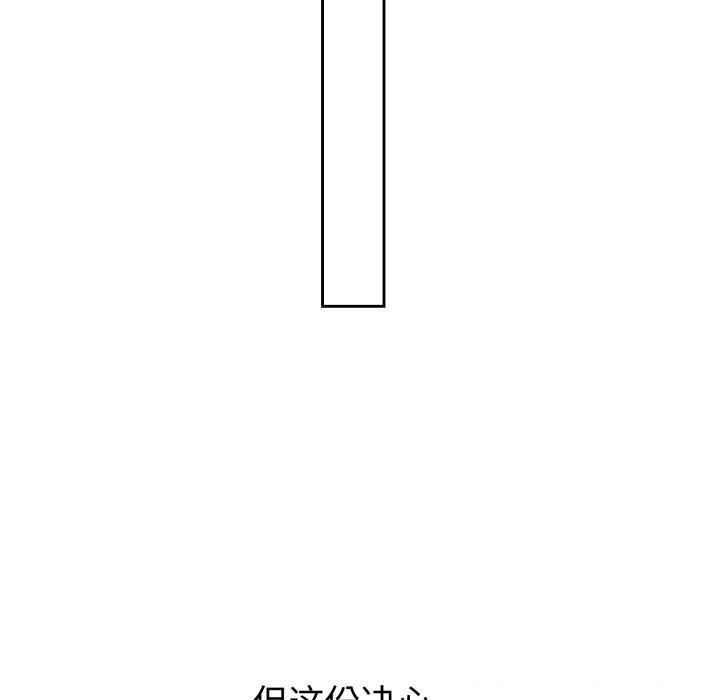 147P - 错位的星辰/今天也要加油