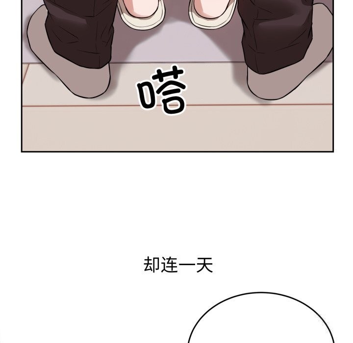 149P - 错位的星辰/今天也要加油