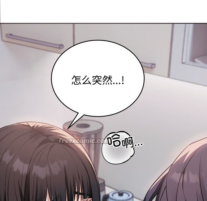 154P - 错位的星辰/今天也要加油