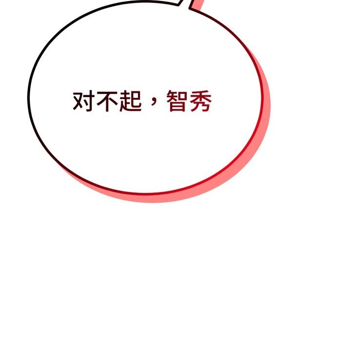 157P - 错位的星辰/今天也要加油