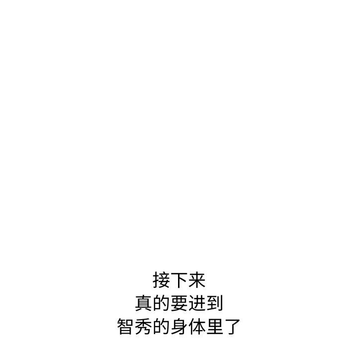 72P - 错位的星辰/今天也要加油