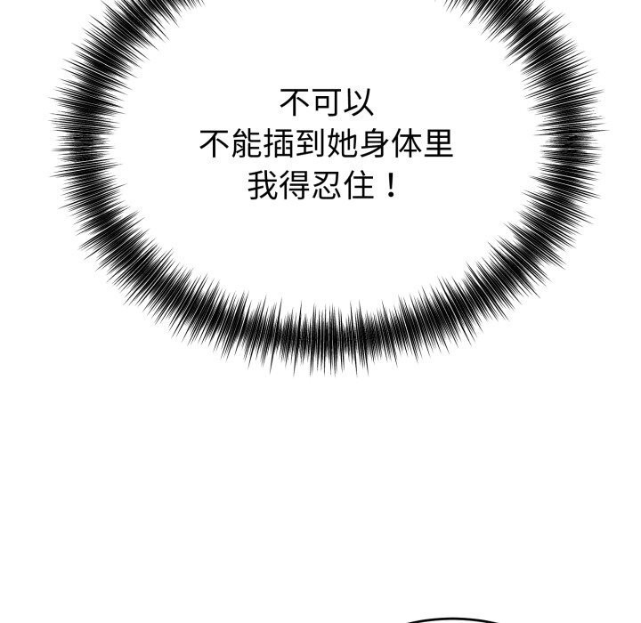 81P - 错位的星辰/今天也要加油