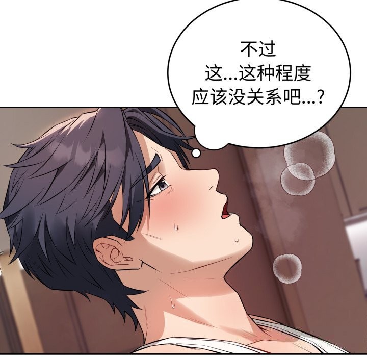 82P - 错位的星辰/今天也要加油