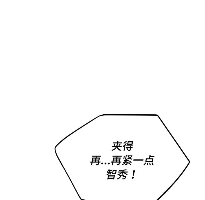 92P - 错位的星辰/今天也要加油