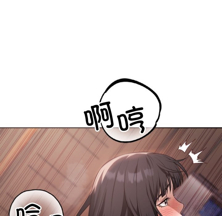95P - 错位的星辰/今天也要加油