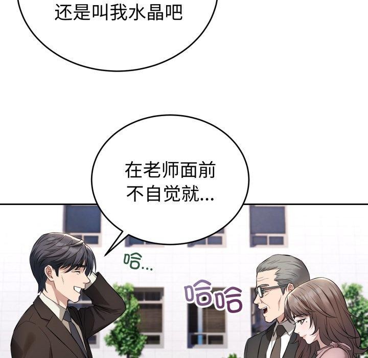 105P - 错位的星辰/今天也要加油
