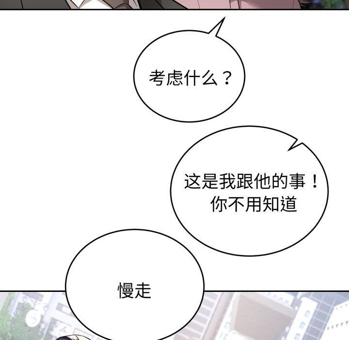 108P - 错位的星辰/今天也要加油