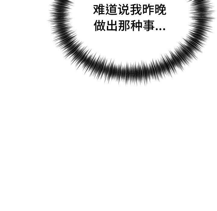 10P - 错位的星辰/今天也要加油