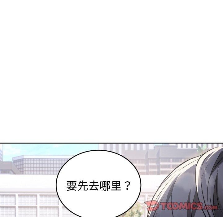 111P - 错位的星辰/今天也要加油