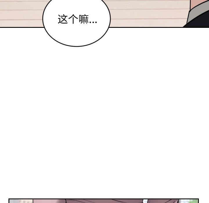 113P - 错位的星辰/今天也要加油