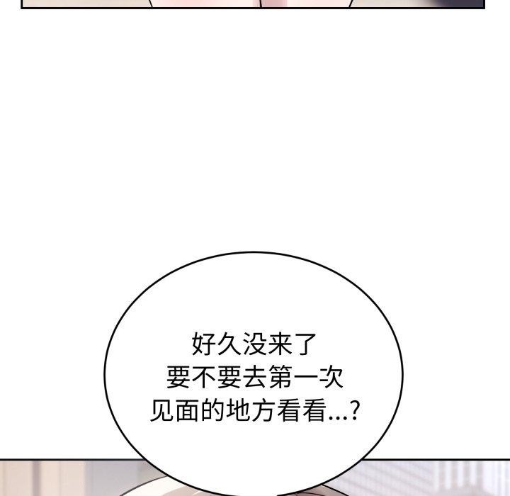 115P - 错位的星辰/今天也要加油