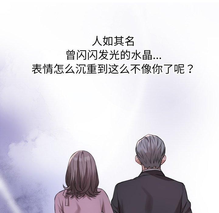 121P - 错位的星辰/今天也要加油