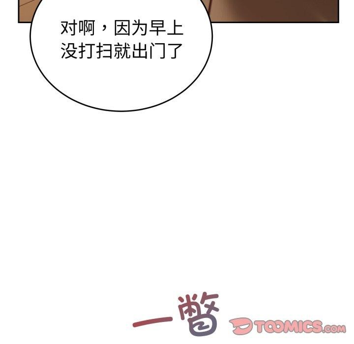 138P - 错位的星辰/今天也要加油