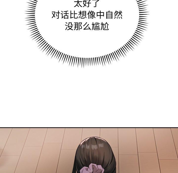 141P - 错位的星辰/今天也要加油