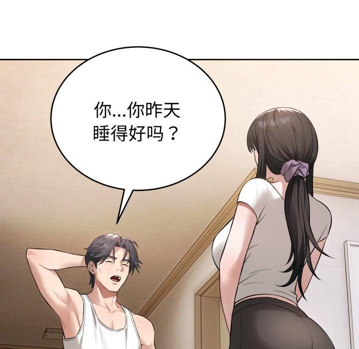 23P - 错位的星辰/今天也要加油