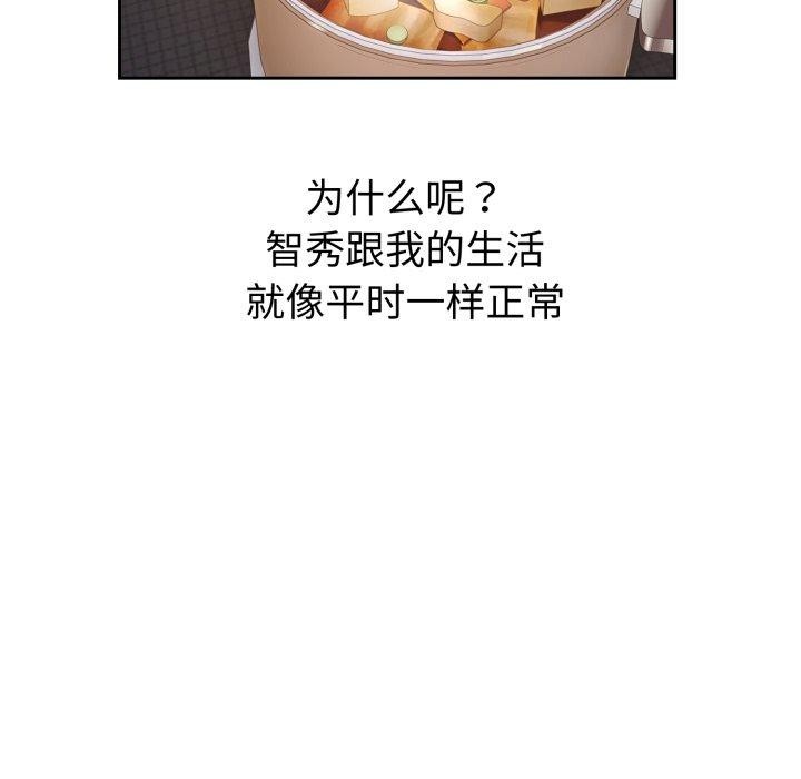 29P - 错位的星辰/今天也要加油