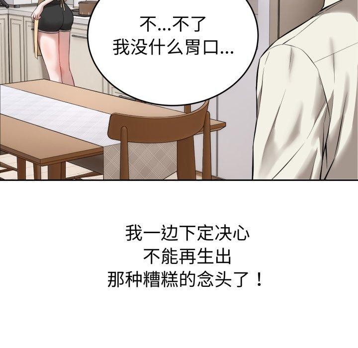 35P - 错位的星辰/今天也要加油