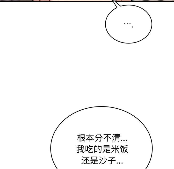 38P - 错位的星辰/今天也要加油