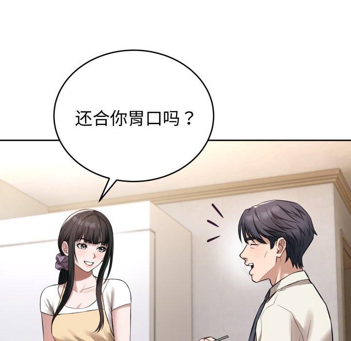 59P - 错位的星辰/今天也要加油