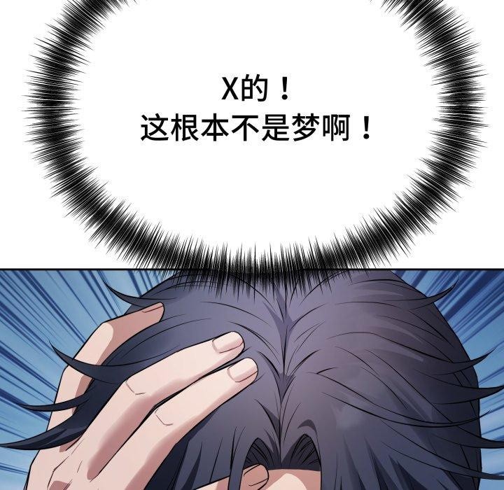 8P - 错位的星辰/今天也要加油