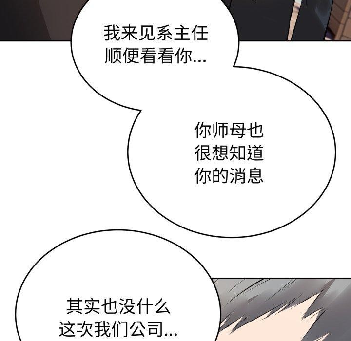 86P - 错位的星辰/今天也要加油