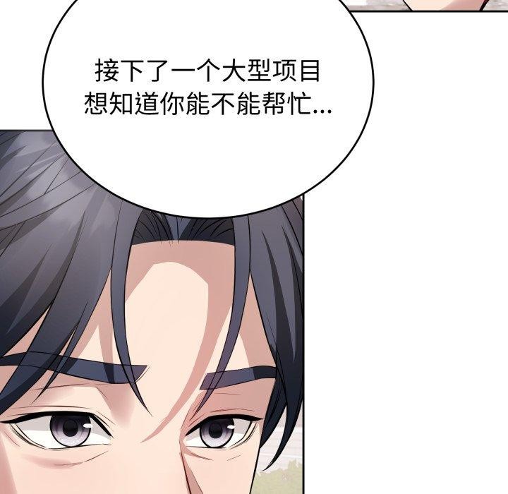 88P - 错位的星辰/今天也要加油