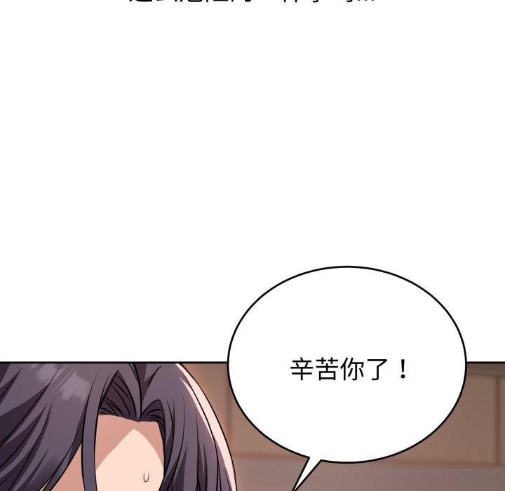 101P - 错位的星辰/今天也要加油