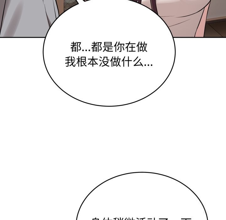 103P - 错位的星辰/今天也要加油