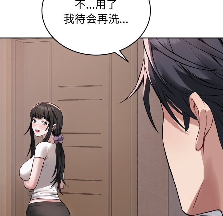 108P - 错位的星辰/今天也要加油