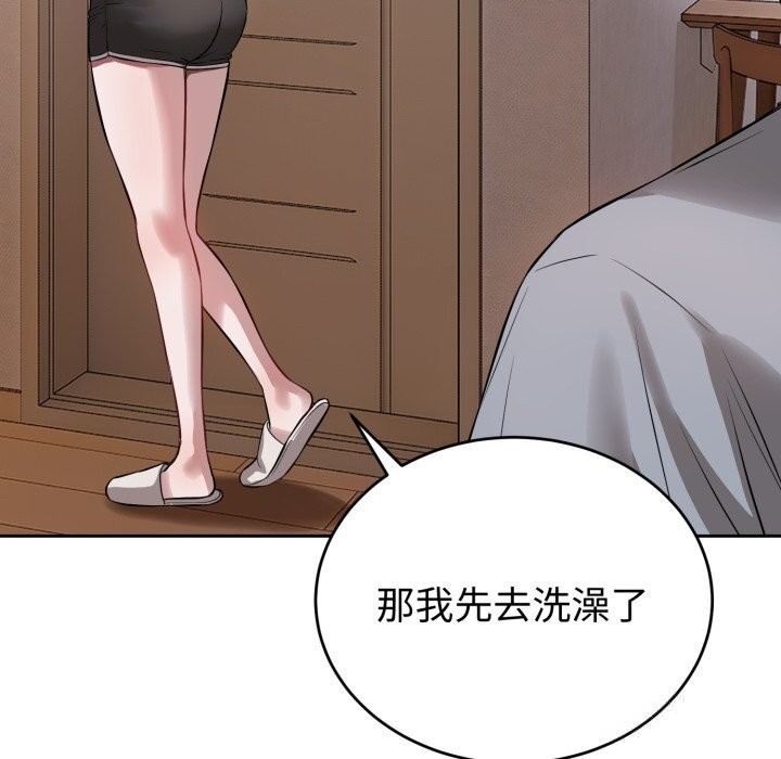 109P - 错位的星辰/今天也要加油