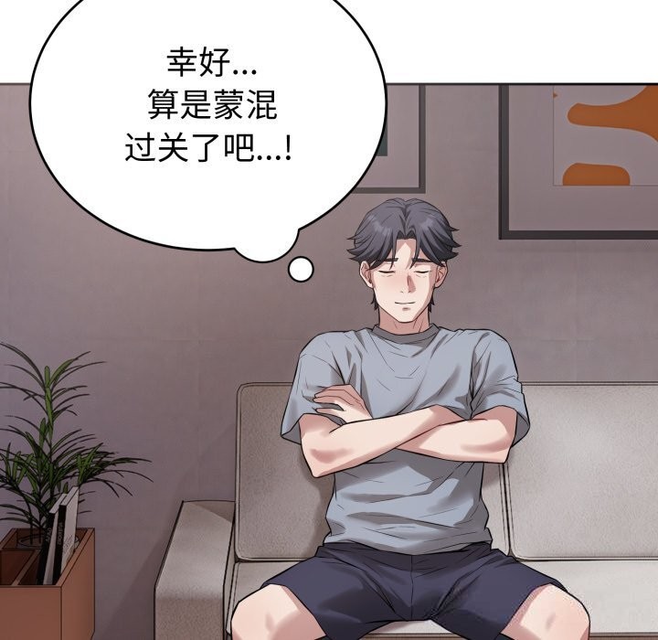 115P - 错位的星辰/今天也要加油